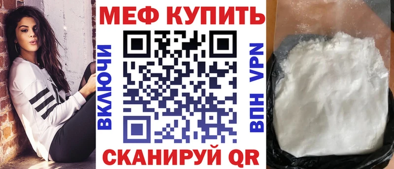 МЕФ VHQ  Белебей 