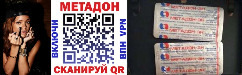 Метадон methadone  Белебей 