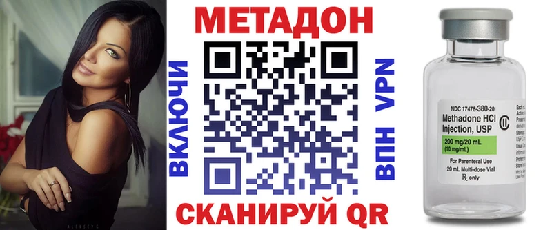 МЕТАДОН VHQ Белебей
