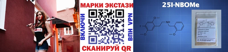 MEGA ONION  Белебей  Марки N-bome 1500мкг 