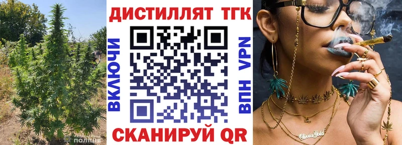 ТГК вейп с тгк  Белебей 